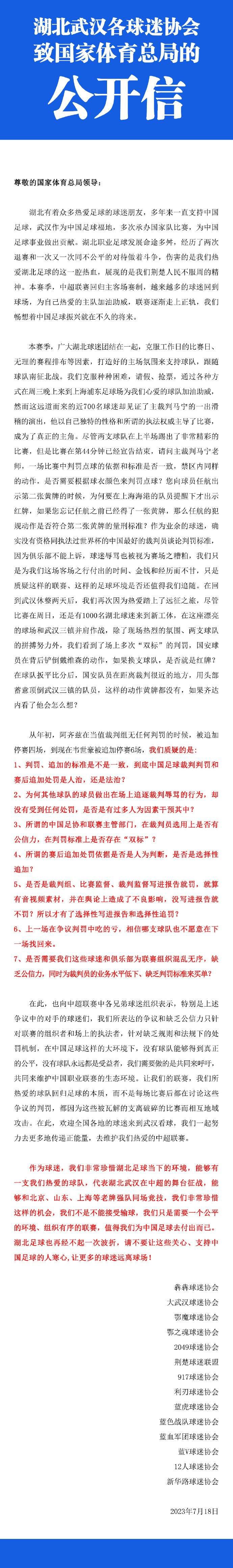 滕哈赫对拉特克利夫入主曼联表示了欢迎，并认为拉特克利夫可以帮助曼联的球迷实现他们的梦想，在谈到拉特克利夫时他表示：“我不认为这会对球员们有什么影响，我们在事情进展的整个过程中都得到了通知，我认为这对于俱乐部来说是一个好事情。